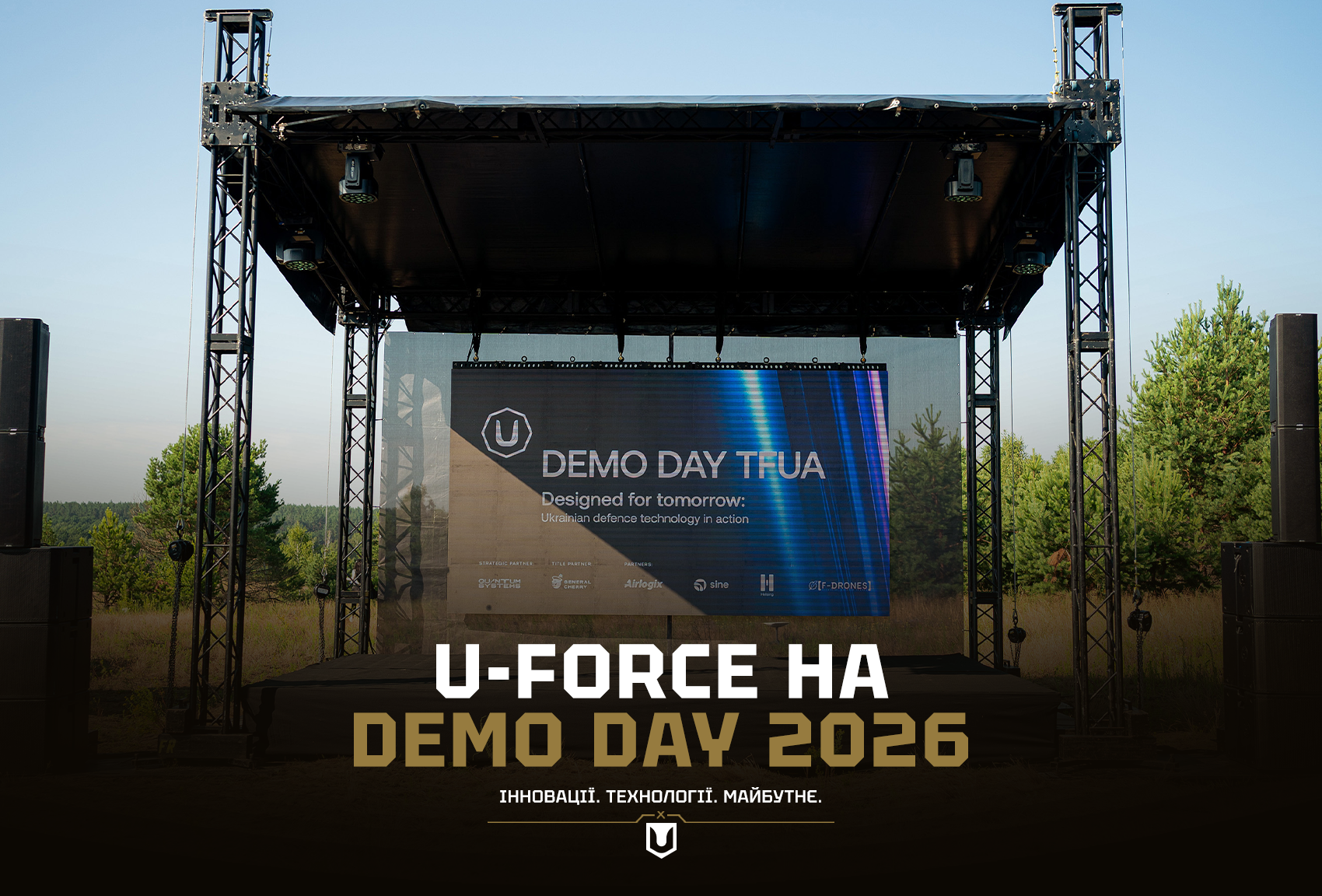 Demo Day 2026: технології підготовки від «НВК Ю-ФОРСЕ»